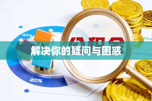 古坑解决你的疑问与困惑